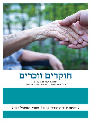 cover image of תיקון קטן מאד